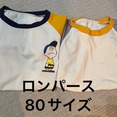 ロンパース  ロンT 80サイズ