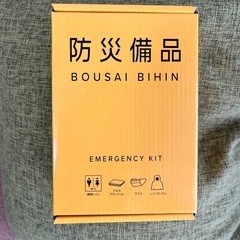 防災備品セットの画像
