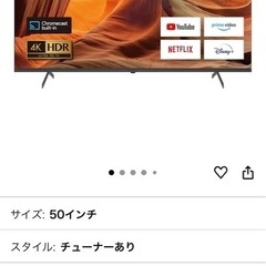 50型テレビの画像