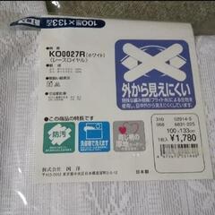 今週末のみ値下げ　カーテン　新品　半額以下の画像