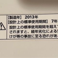 【決まりました】
お譲りします！洗濯機4.5Kgの画像