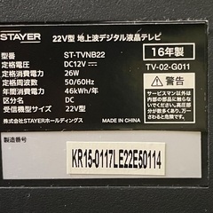 【訳あり】22V型 地デジ液晶テレビの画像