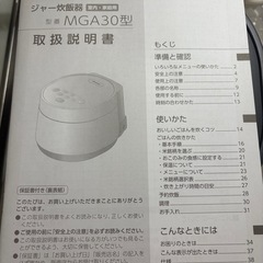 アイリスオーヤマ 炊飯器 【3合炊き】の画像