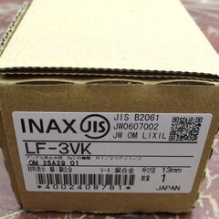 ☆ イナックス・リクシル INAX LIXIL LF-3VK アングル形止水栓 壁給水タイプ◆呼び径13mm水回りのリフォームにの画像