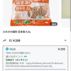 猫砂の画像