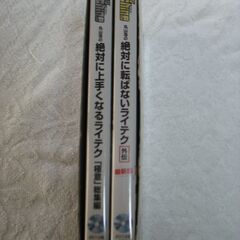 大型バイク走法テクニック　DVD - 2の画像