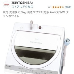 【7/28まで】東芝 洗濯機 6.0kg AW-6G9-W グランホワイトの画像