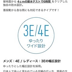 一度使用のみ　防水スニーカー　厚底　軽量　4E  ランドマスター　の画像