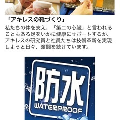 一度使用のみ　防水スニーカー　厚底　軽量　4E  ランドマスター　の画像