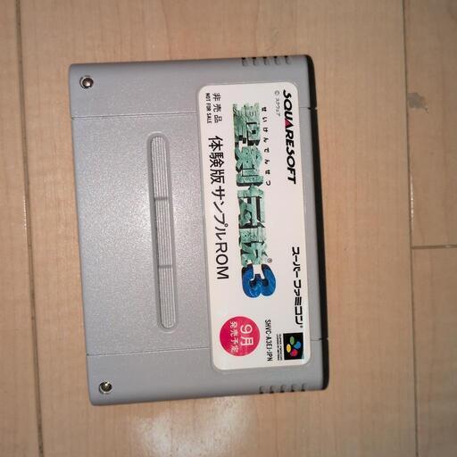 SFC 聖剣伝説3 体験版サンプルROM 非売品 聖剣伝説3 体験版サンプルROM※非売品 (ジッピィ) 鍋島のテレビ