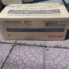 ガスコンロ　都市ガス用の画像