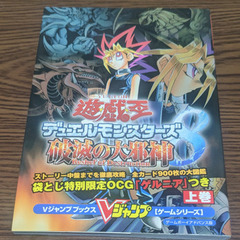 📚️GBA攻略本 (Vジャンプブックス)     📚️遊☆戯☆王...