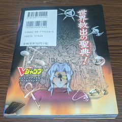 📚️GBA攻略本 (Vジャンプブックス)     📚️遊☆戯☆王デュエルモンスターズ破滅の大邪神8 上巻の画像