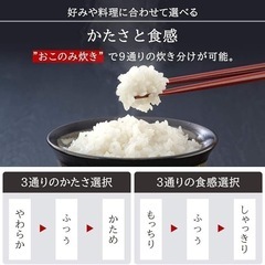 美品 銘柄炊き分け 炊飯器 の画像