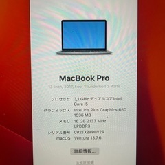 【美品】受取7/30午前受取限定 MacBook Pro 2017 13インチ（充電器付き）の画像