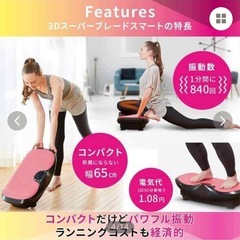 超美品！ドクターエアー 3Dスーパーブレードスマート #ブルブル ※値下げしました！の画像