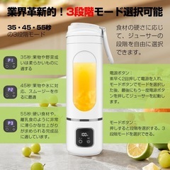 ⭐️新品未使用⭐️離乳食にも⭐️コードレスジューサー 多機能 ワイヤレスミキサー 1台多役 充電式 氷も砕けるの画像