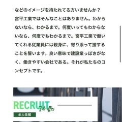 足場職人日当未経験12,000スタートの画像
