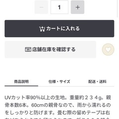 無印良品　晴雨兼用折りたたみ傘の画像