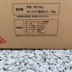 なごみ　チェストの画像