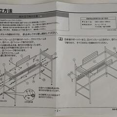 デスク付き　ロフトベッドの画像