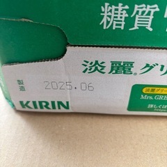 キリンビール 淡麗グリーンラベル 1ケースの画像