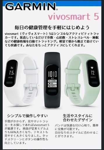 スマートウォッチ