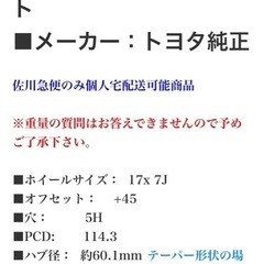  値下げも受け付けます 20クラウン 純正ホイールの画像