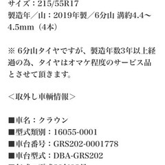 値下げも受け付けます 20クラウン 純正ホイールの画像