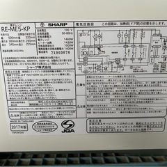 SHARP   電子レンジ　RE-ME5-KP     17年製の画像