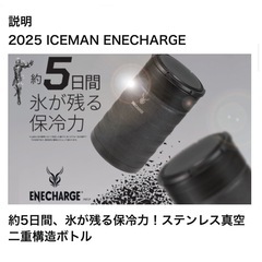 山真製鋸(Y'sGOD JAPAN) 2025 ICEMAN エネチャージの画像