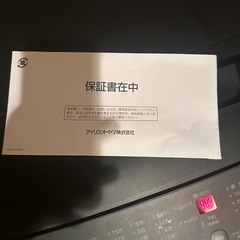 【2023年式】アイリスオーヤマ　洗濯機　人気のブラック　の画像