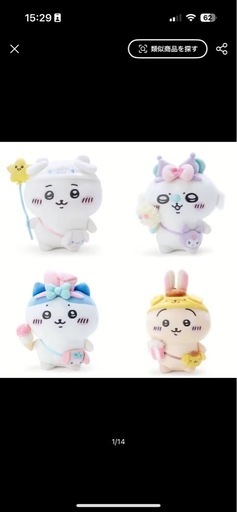 ちいかわ マスコットキーホルダー