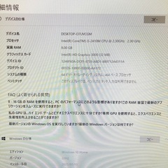 一体型valuestar/win10,M8G,HD320Gの画像