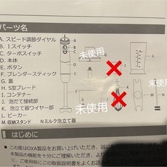 OXA ハンドブレンダー　一台多役の画像