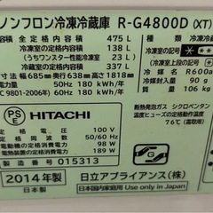 日立ノンフロン冷凍冷蔵庫R-G4800D T）型
の画像