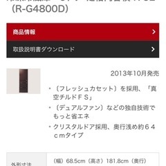日立ノンフロン冷凍冷蔵庫R-G4800D T）型
の画像