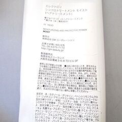 シンクロトリートメントとウェーバーのサロン専売 海泥シャンプー2点セット差し上げますの画像