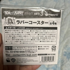 ラバーコースターの画像