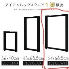 テーブル脚の画像