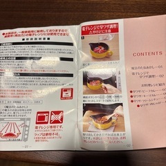 レンジdeカレーの画像