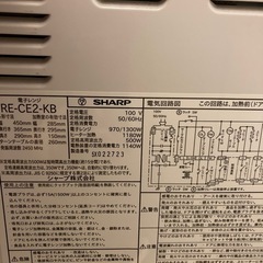 SHARPオーブンレンジの画像