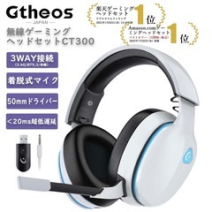 ⭐️新品未開封⭐️ゲーミングヘッドセット⭐️3way接続 マイク...