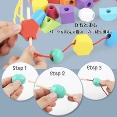 モンテッソーリ玩具 知育玩具 ひもとおし 紐通しおもちゃ 棒通し 2 3 4歳の画像