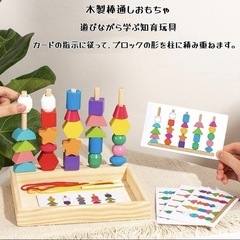 モンテッソーリ玩具 知育玩具 ひもとおし 紐通しおもちゃ 棒通し 2 3 4歳の画像
