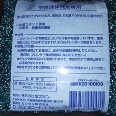 浴槽スポンジ＆ドライヤー置きの画像