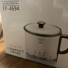 コンパクトフライヤーの画像