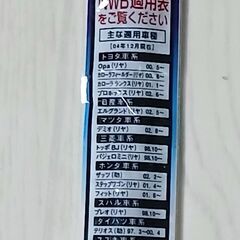 未使用　NMB　グラファイトワイパー用替えゴム　GR43　TN35G　350mmの画像