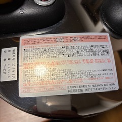 【取引相手決定】圧力鍋の画像