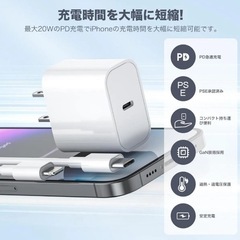 ✨新品✨急速充電器　充電器 20W PD 2個iPhone ライトニングの画像